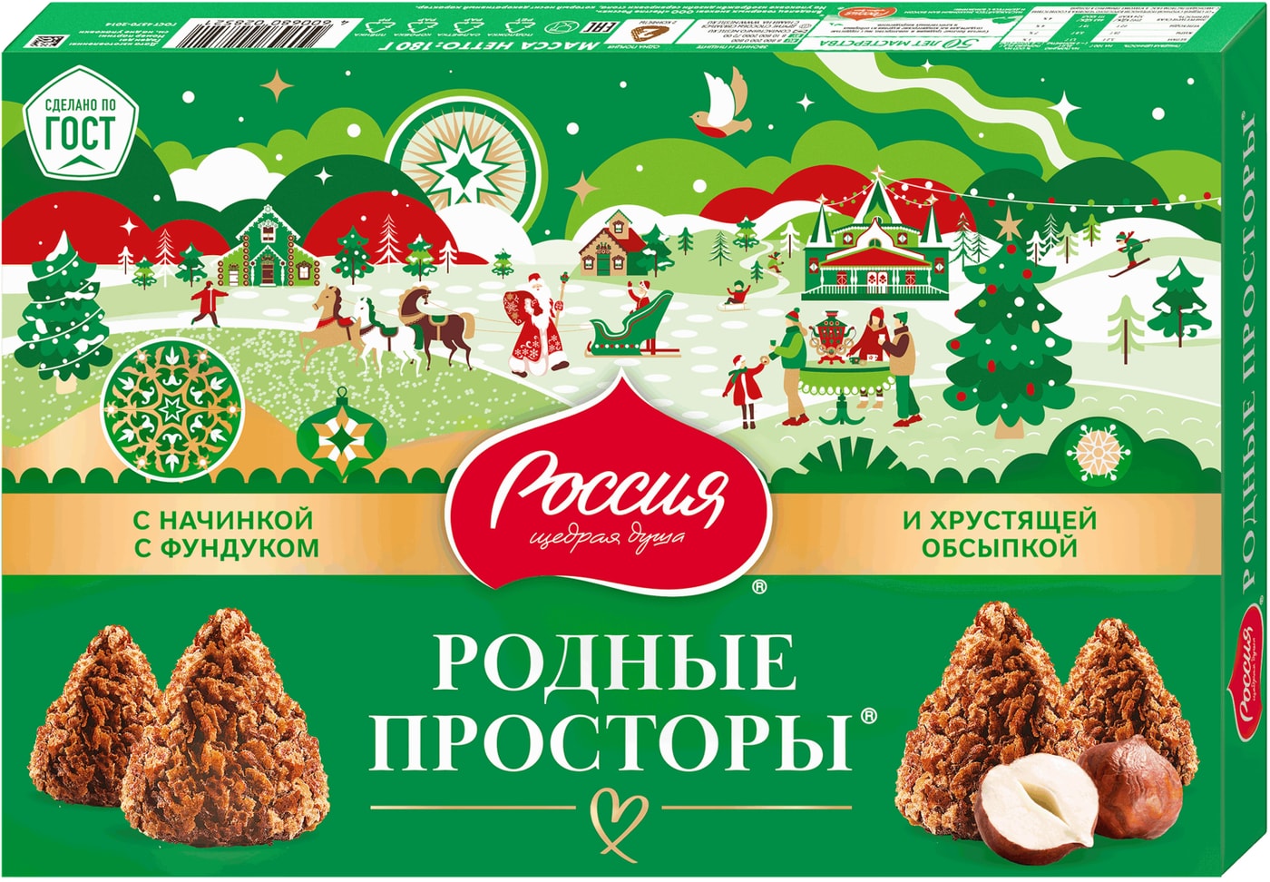 Изображение товара Конфеты Родные просторы Фундук и вафельная крошка 180г высокого качества