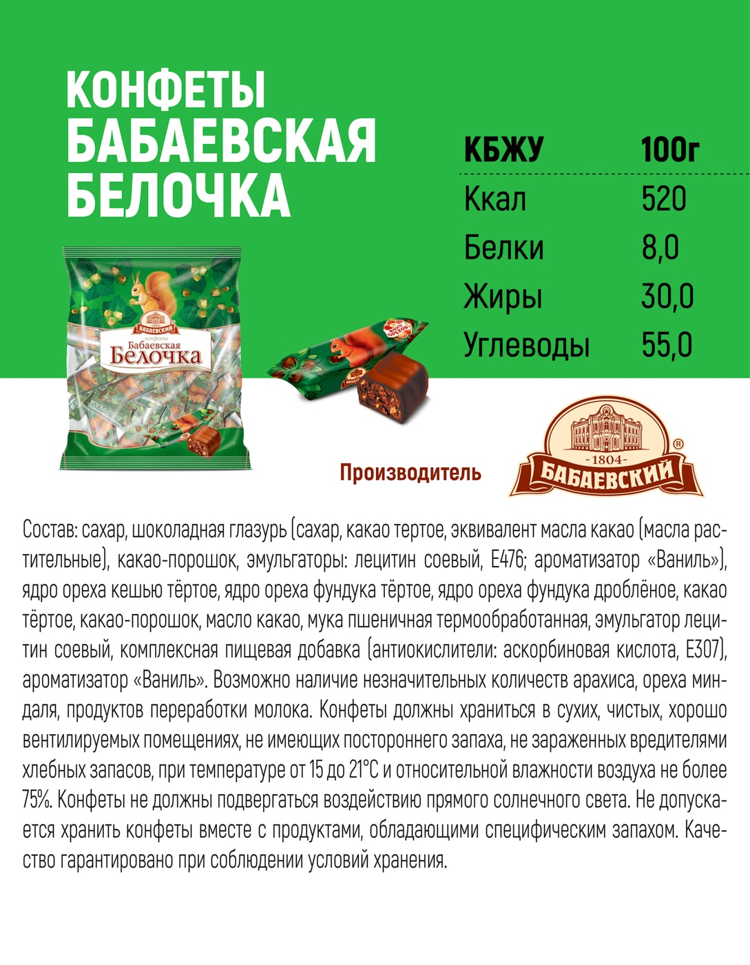 Превью изображения товара
