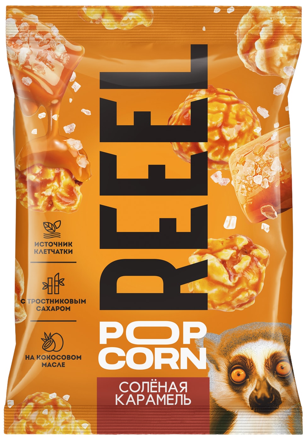 Изображение товара Попкорн Reeel сладко-соленый Соленая карамель 55г