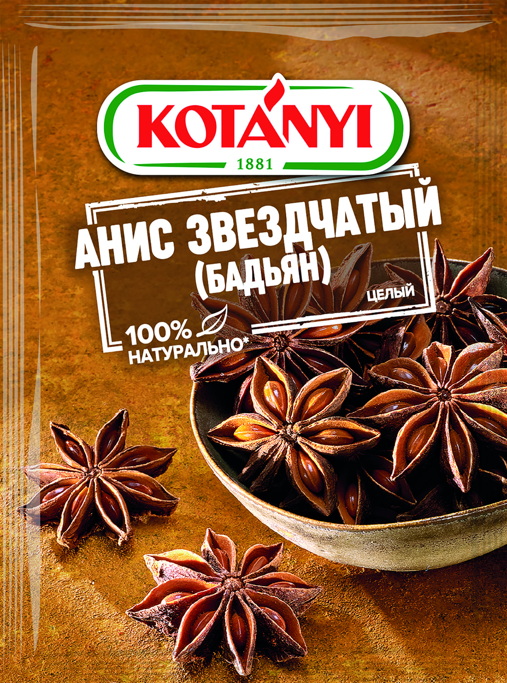 Изображение товара Анис звездчатый целый Kotanyi 8г - ароматная специя для выпечки и напитков
