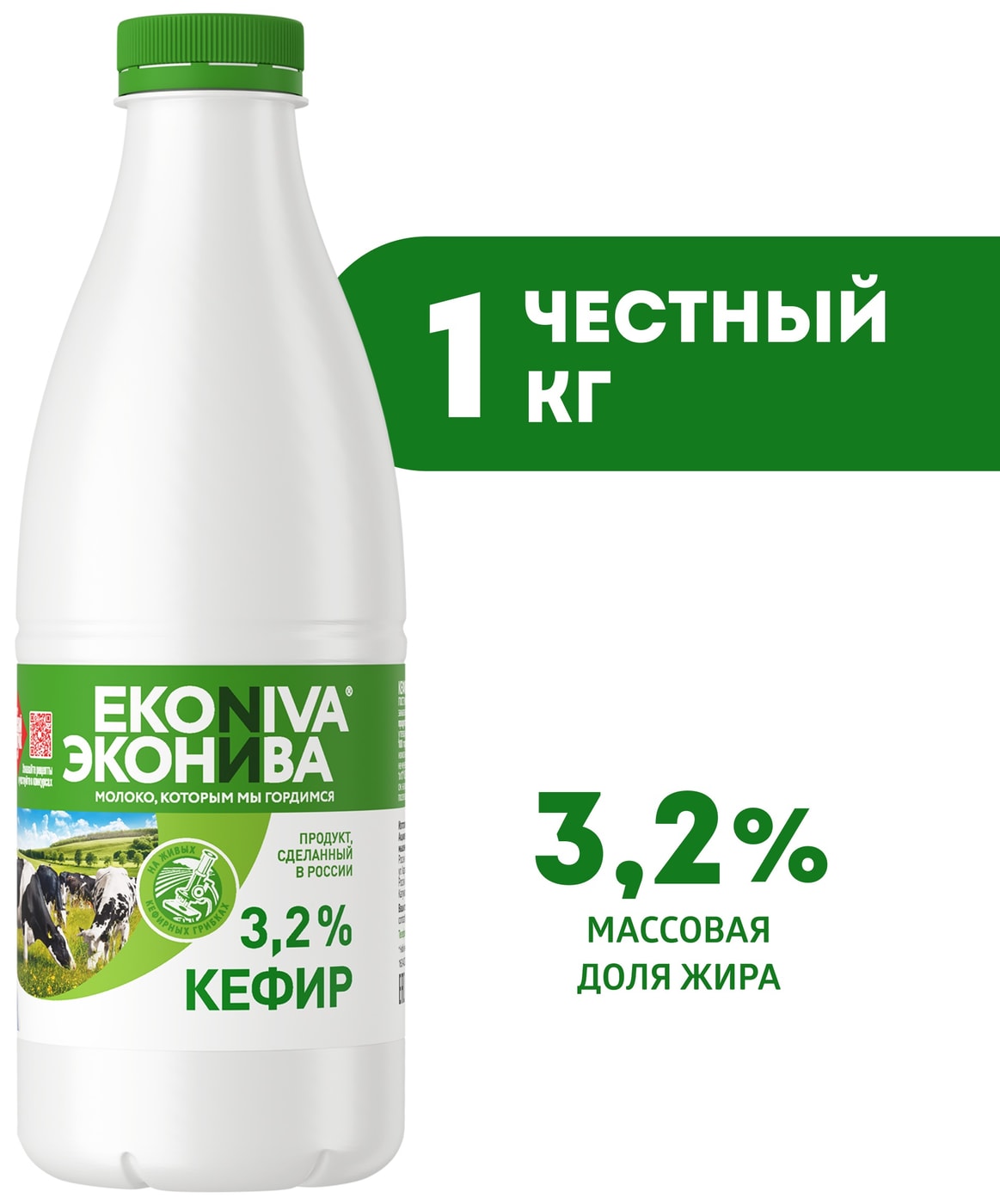 Изображение товара Кефир ЭкоНива 3,2% 1кг натуральный кисломолочный продукт