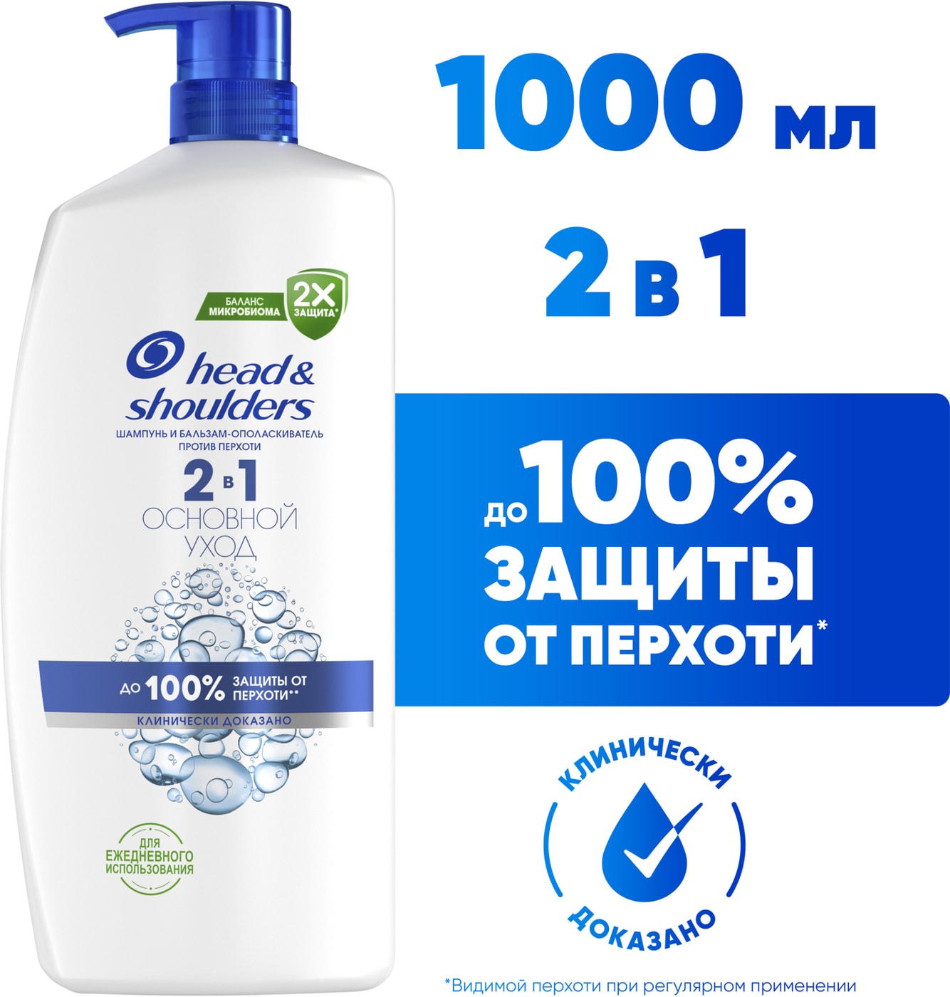 Изображение товара Шампунь-бальзам для волос Head&Shoulders против перхоти 2 в 1 1л для всех типов волос