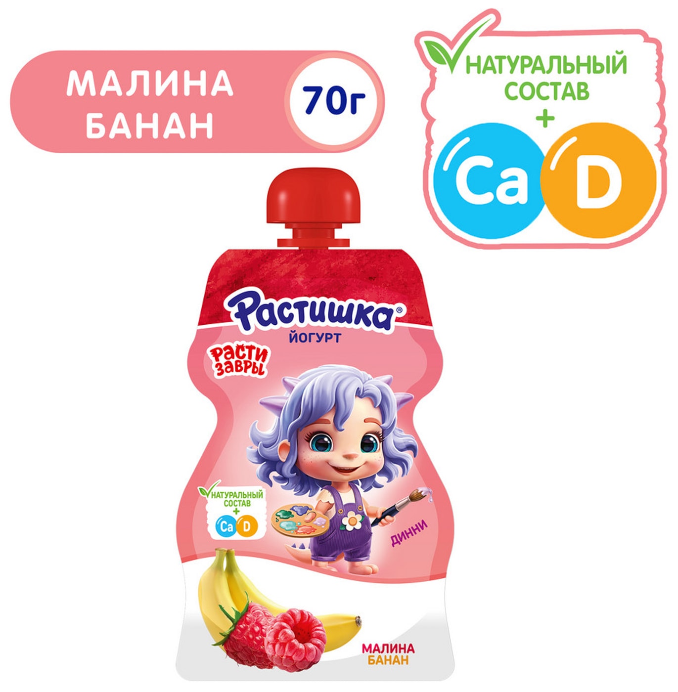 Изображение товара Йогурт Растишка с малиной и бананом 2.6% 70г