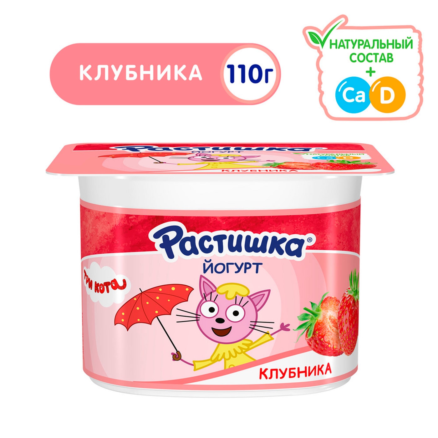 Изображение товара Йогурт Растишка Клубника 3% 110г