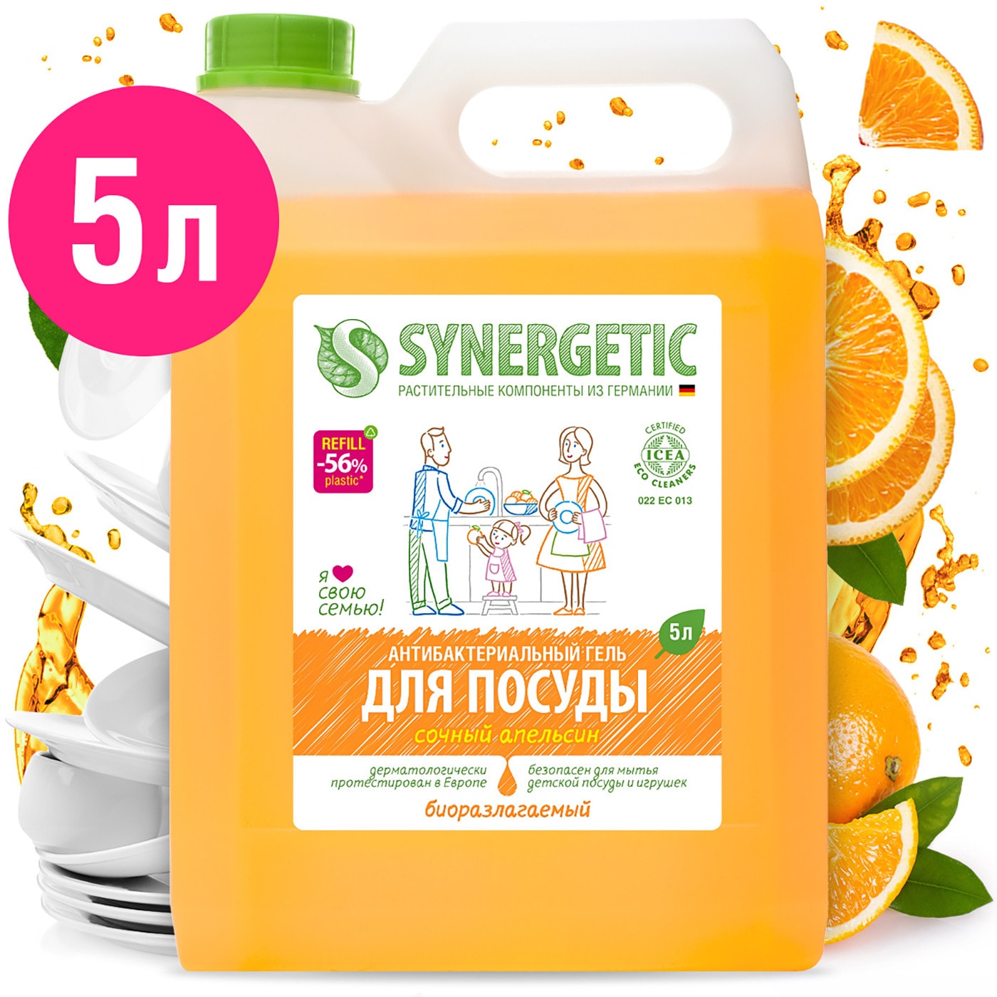 Изображение товара Средство для мытья посуды Synergetic Сочный апельсин 5л