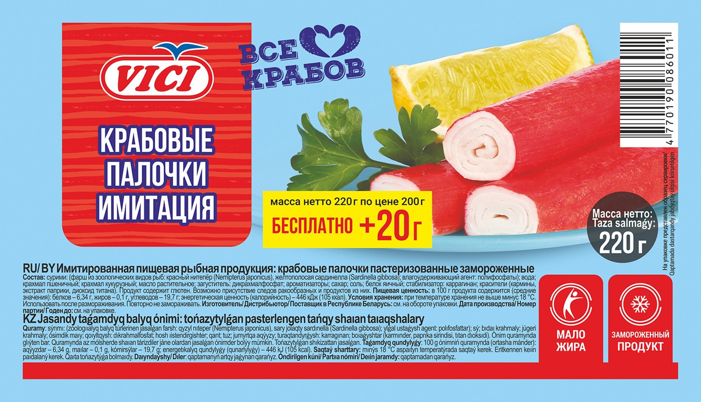 Изображение товара Крабовые палочки Vici замороженные 220г