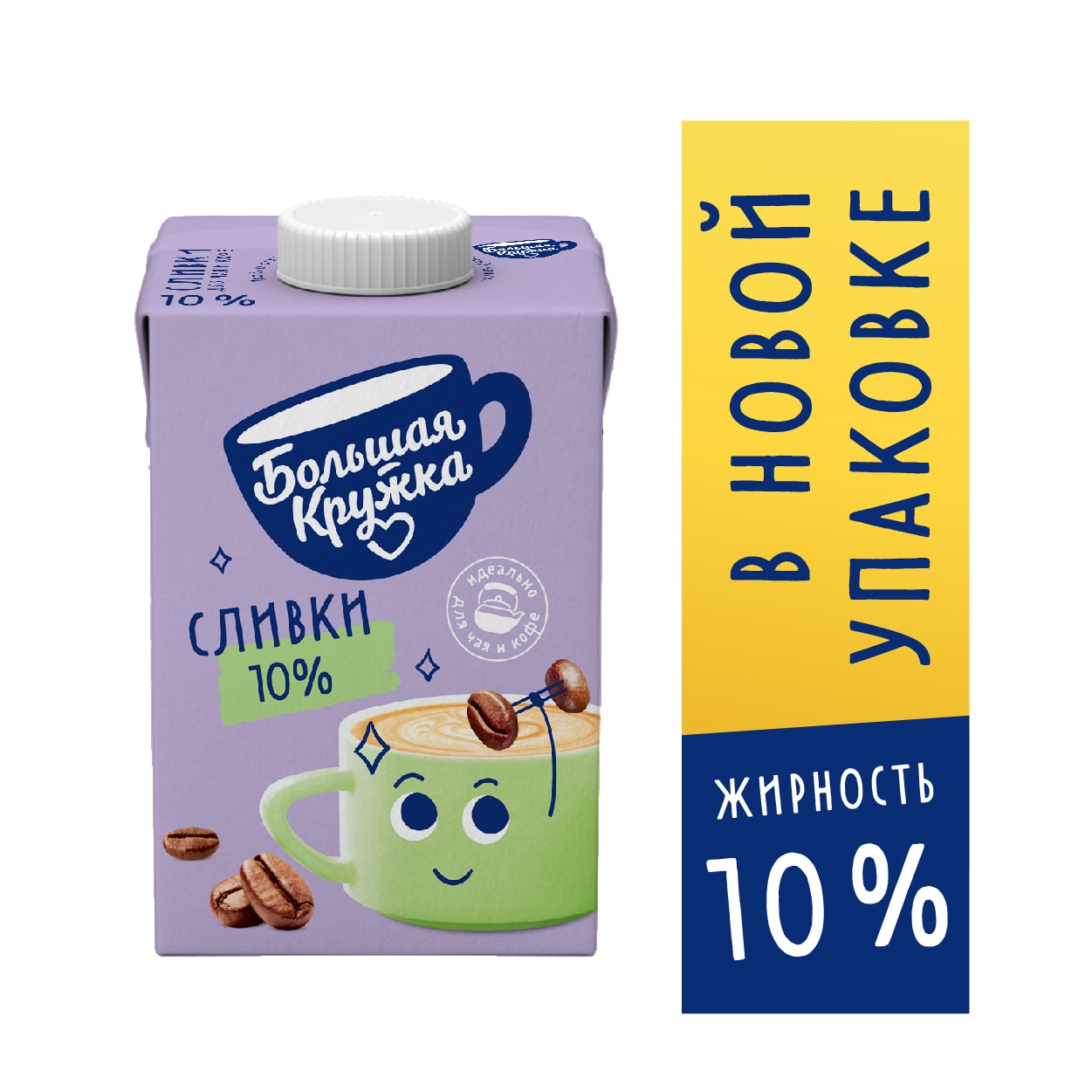 Изображение товара Сливки Большая Кружка для чая и кофе 10% 500г