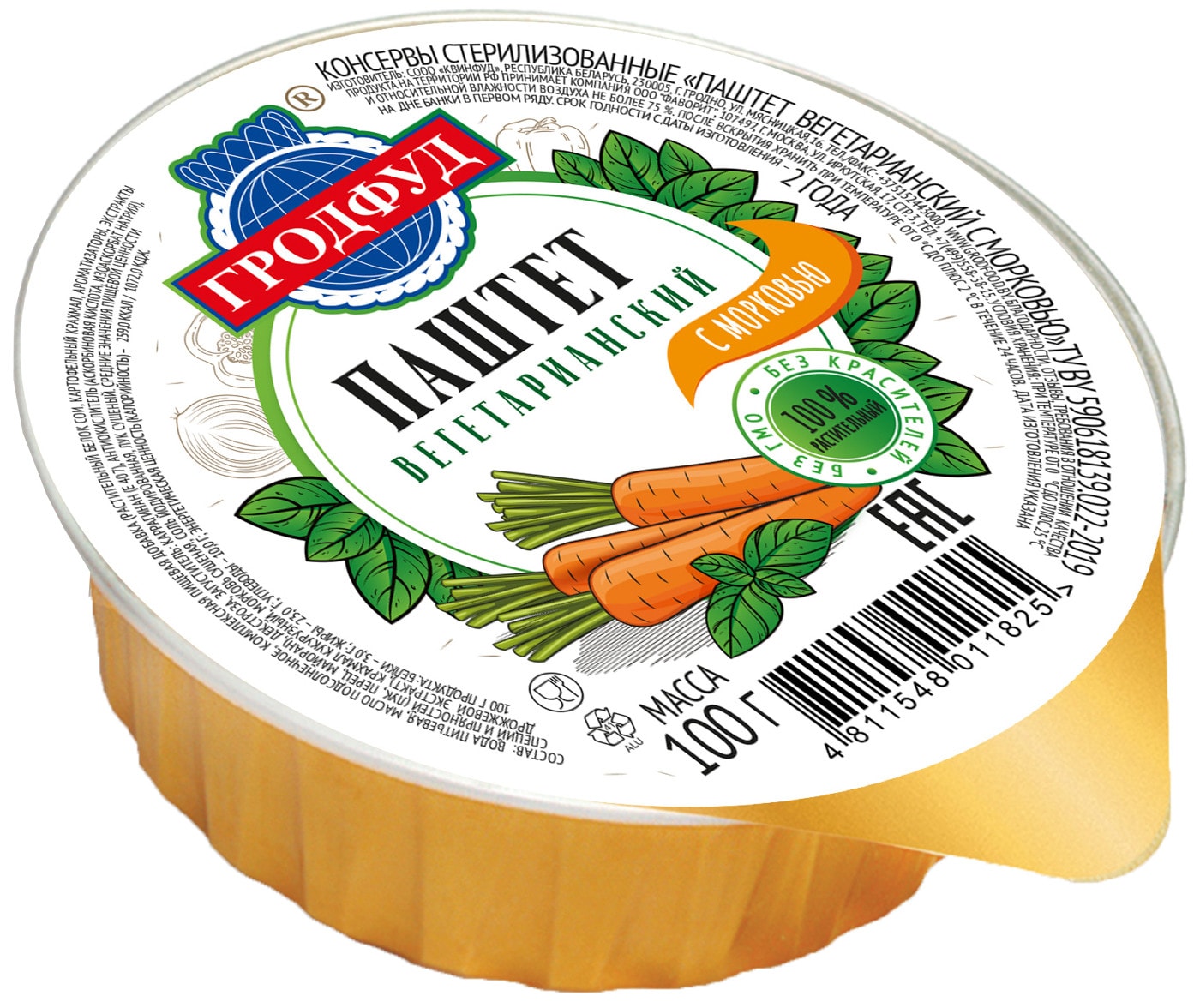 Изображение товара Паштет Гродфуд Вегетарианский с морковью 100г