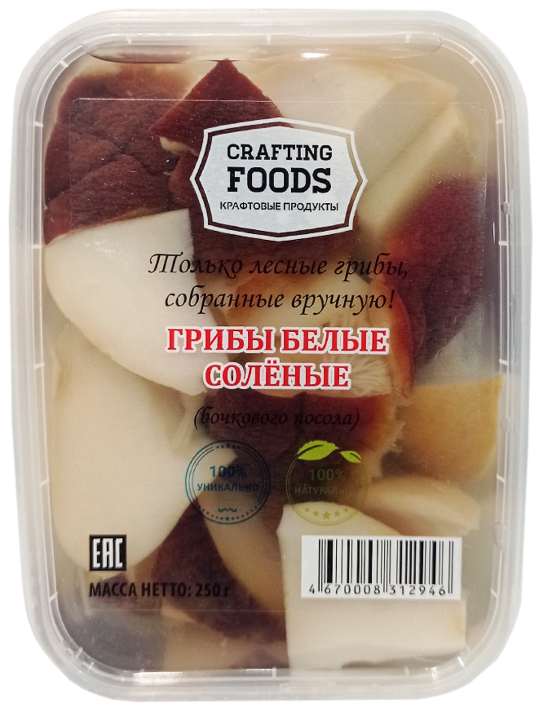 Изображение товара Грибы белые соленые Crafting Foods 250 г - натуральный деликатес для любого стола Изображение товара Грибы белые соленые Crafting Foods 250 г - натуральный деликатес для любого стола