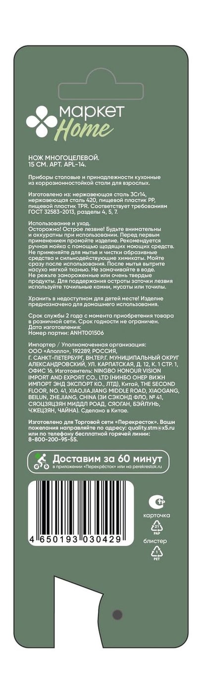 Превью изображения товара