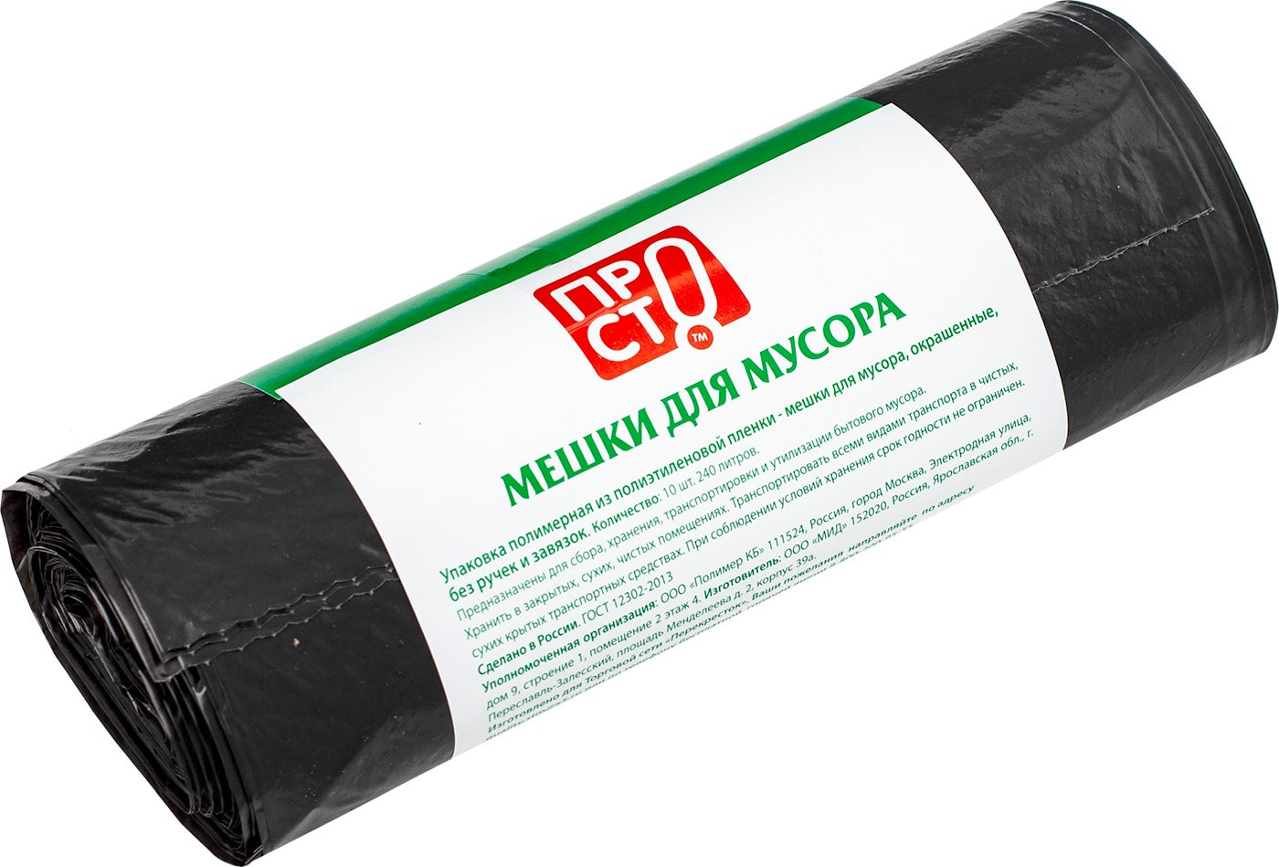 Изображение товара Мешки для мусора ПРОСТО 240л 10шт