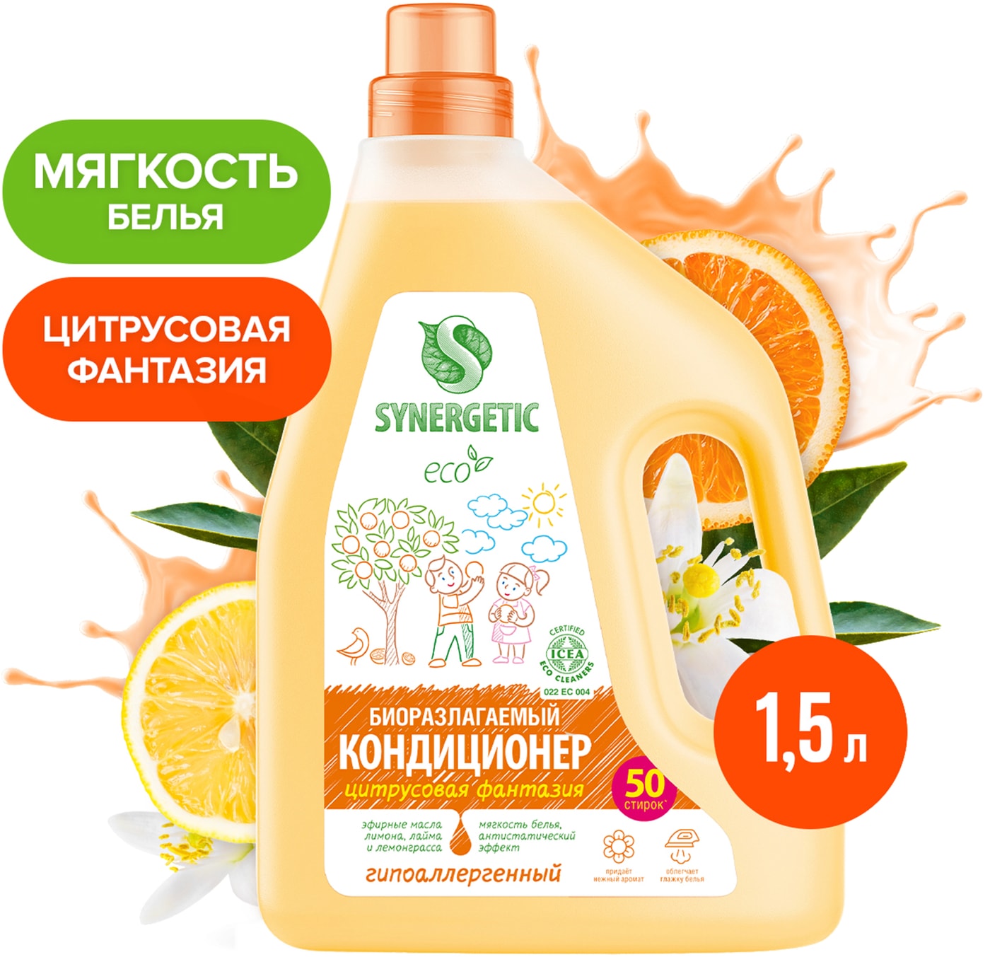 Изображение товара Кондиционер-ополаскиватель для белья Synergetic Цитрусовая фантазия 50 стирок 1.5л