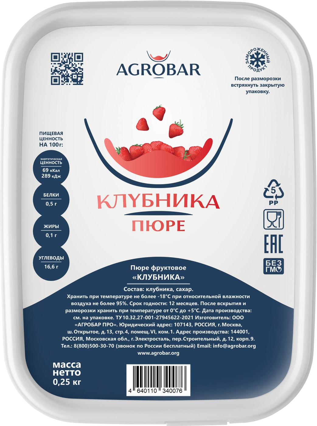 Изображение товара Пюре фруктовое Agrobar Клубника 250г