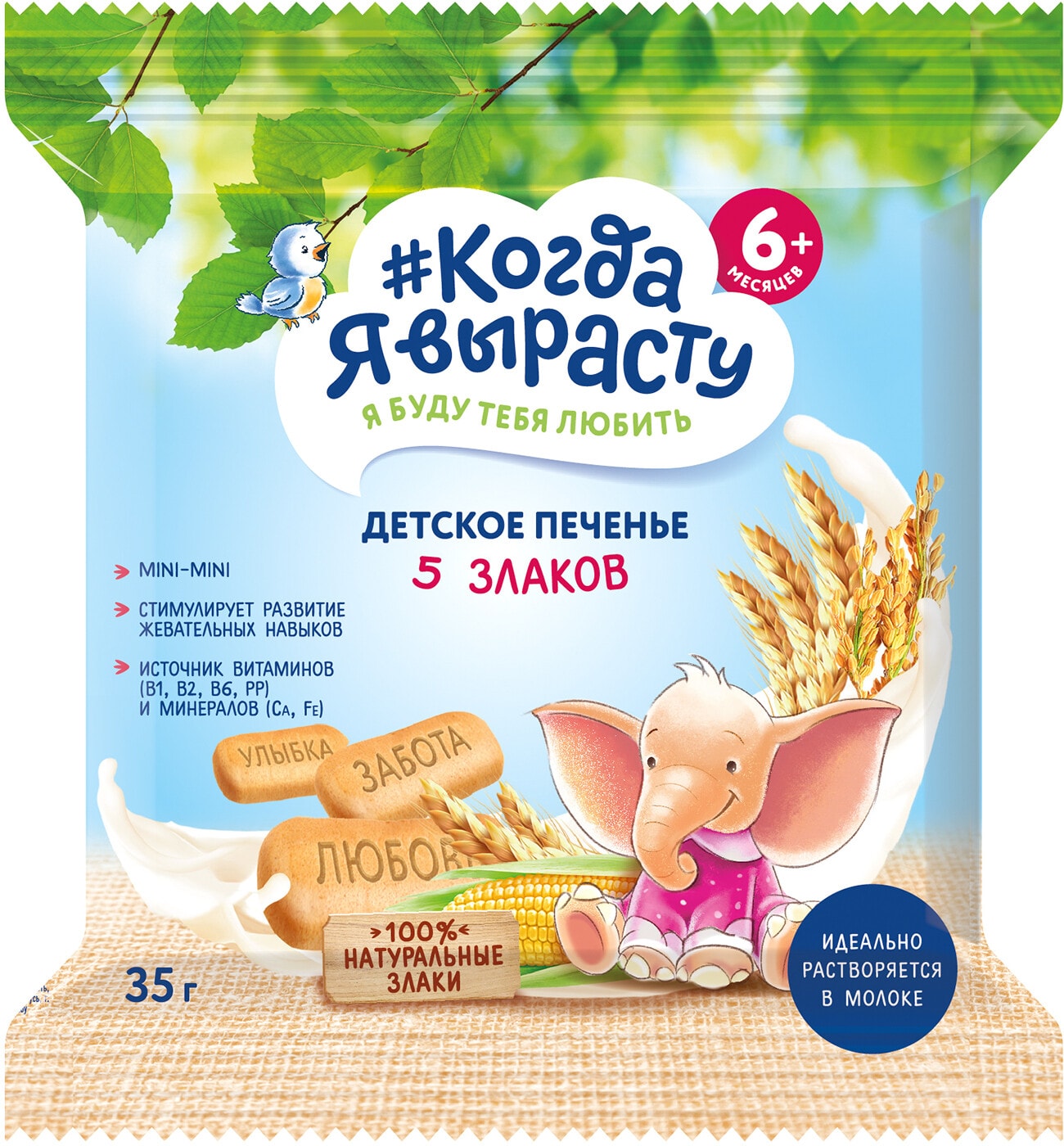 Изображение товара Печенье Когда Я вырасту Детское 5 злаков 35г
