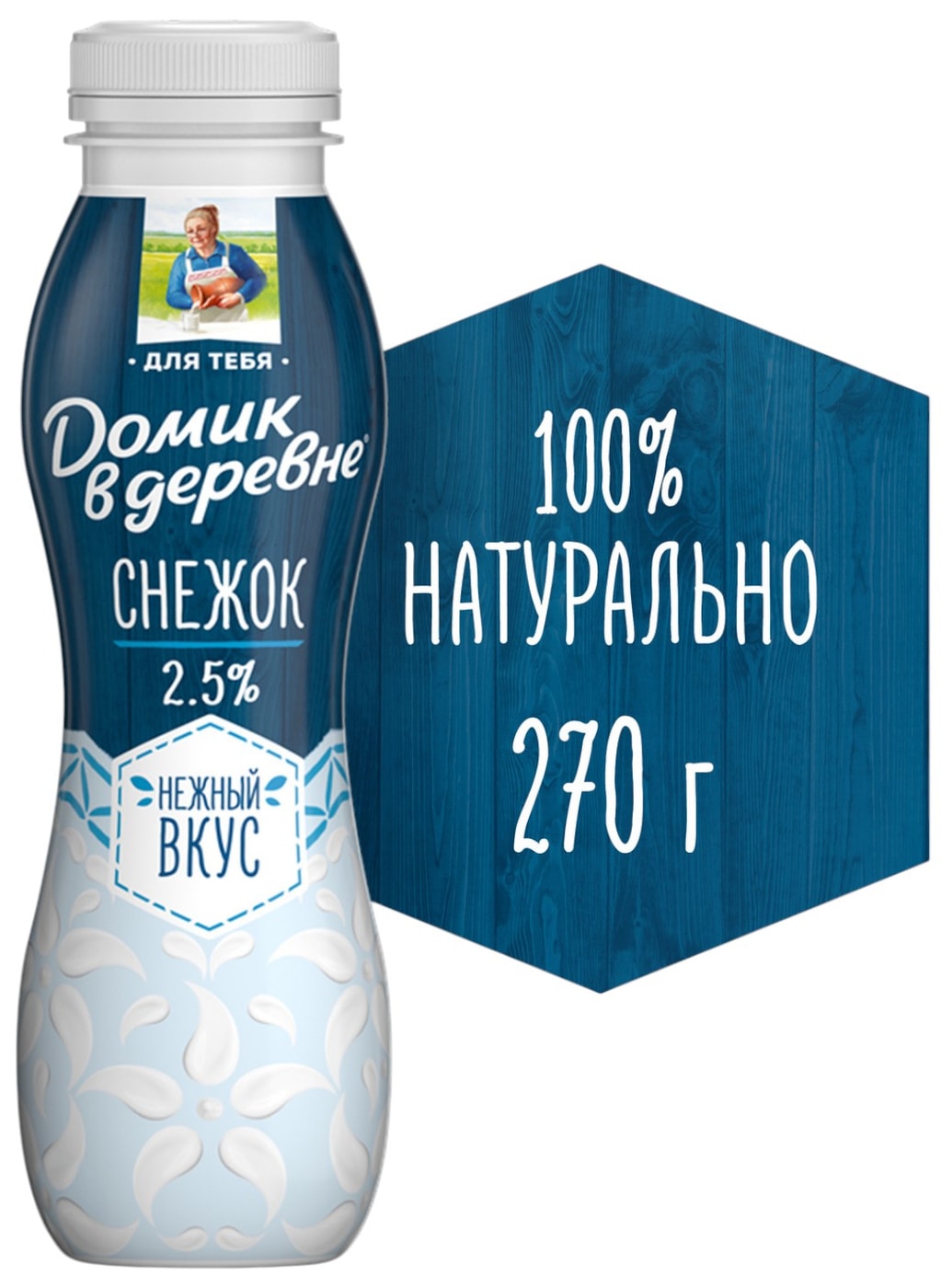 Изображение товара Снежок Домик в деревне 2.5% кисломолочный напиток 0.26 л натуральный продукт