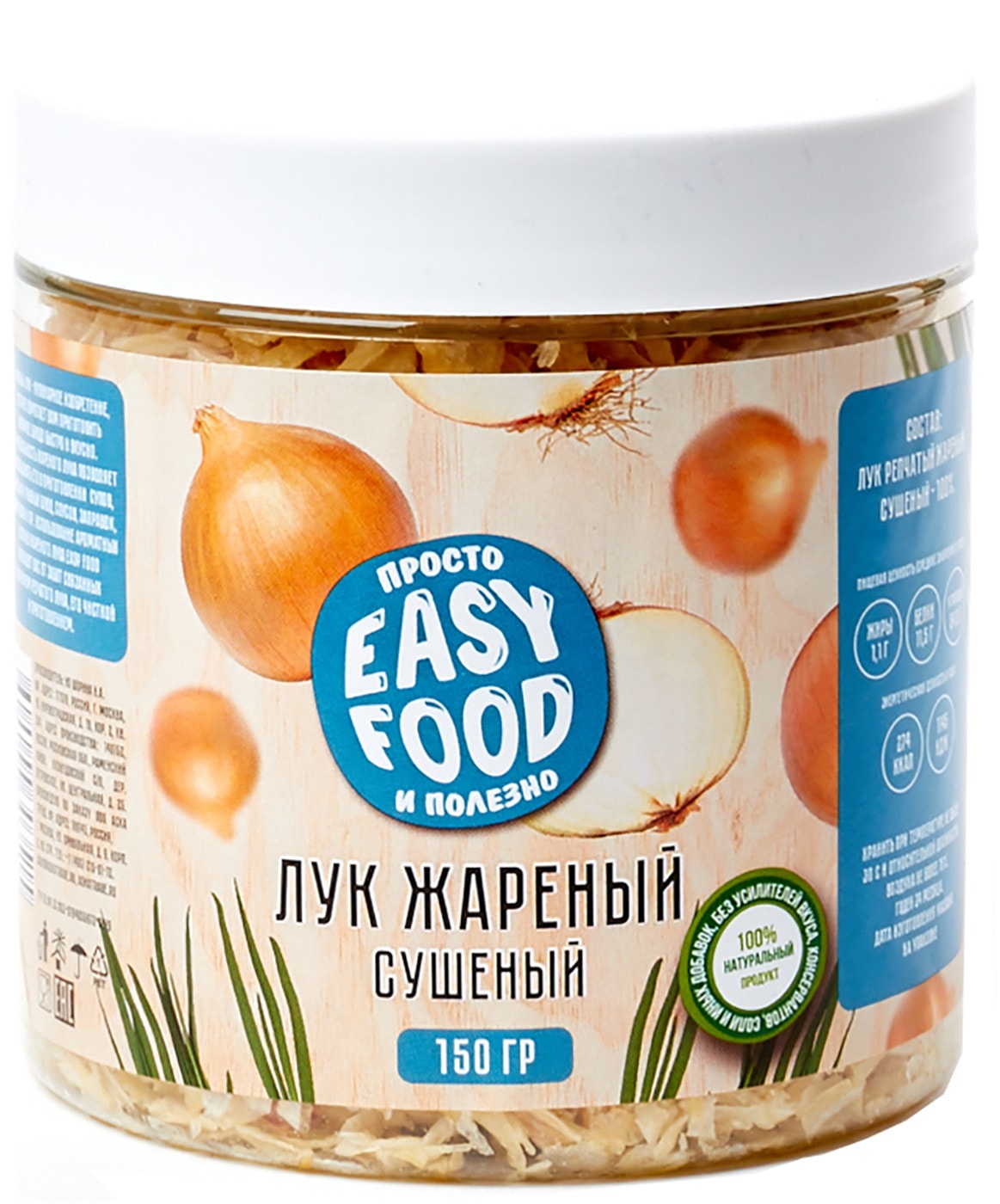 Изображение товара Лук репчатый Easy Food жареный сушеный 150г