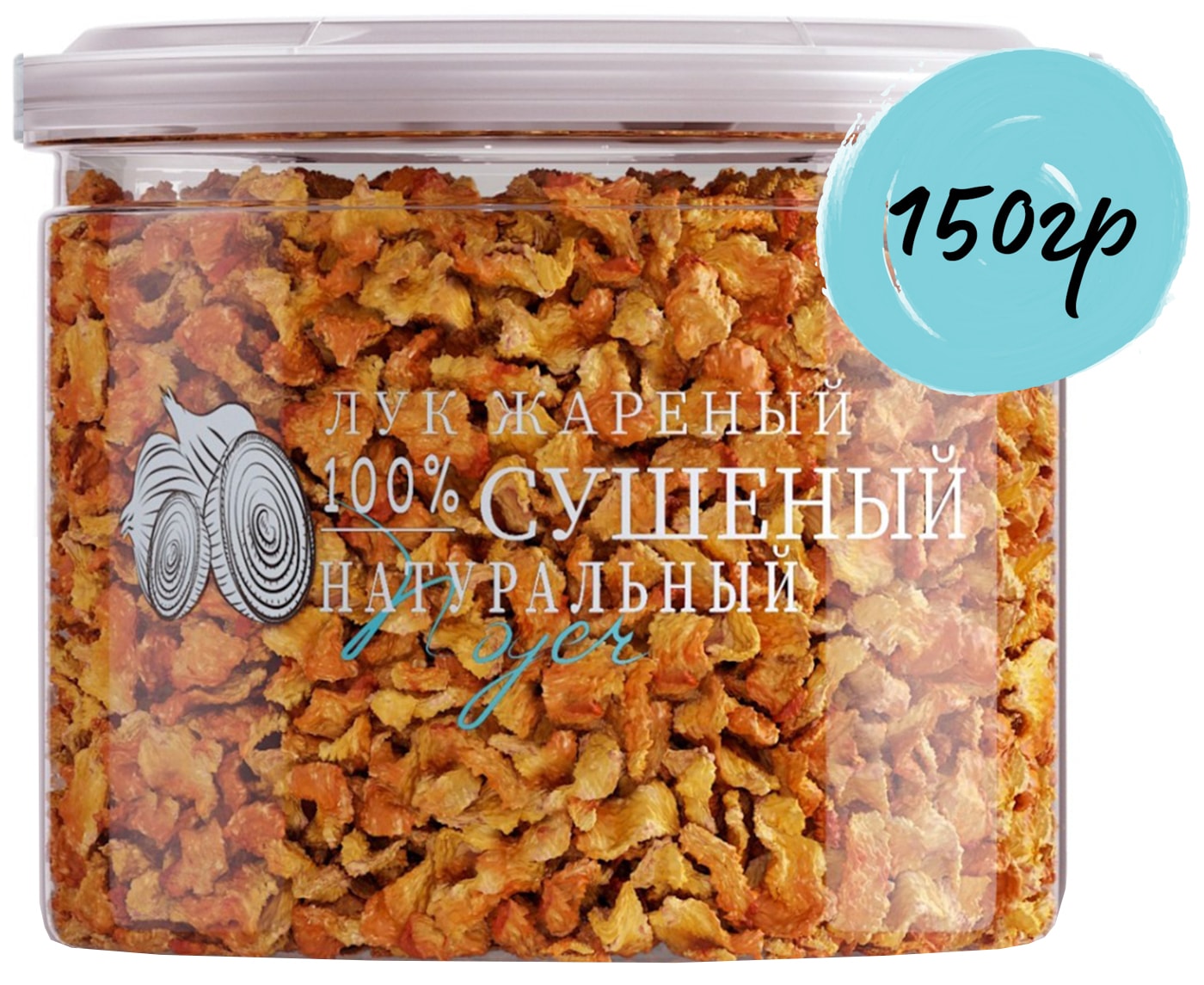 Изображение товара Лук Noyer жареный хрустящий 150г приправа для блюд