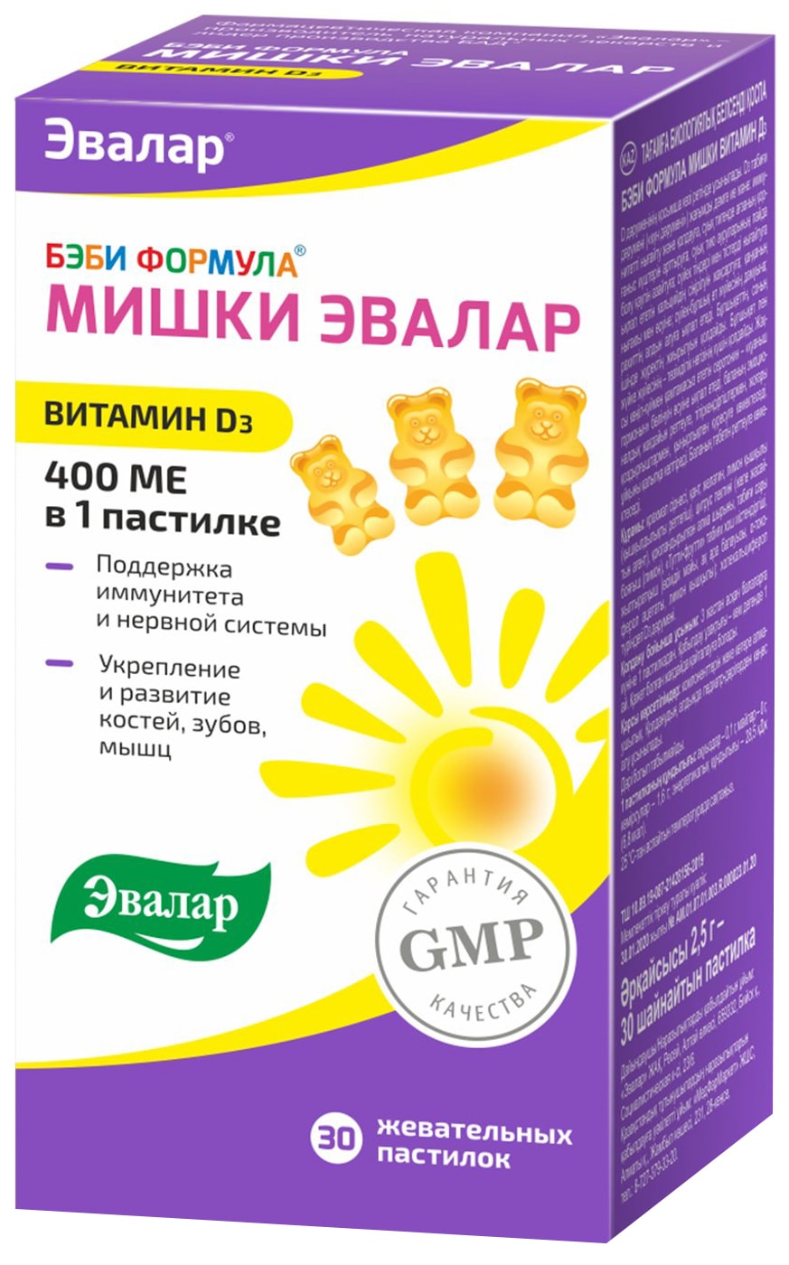 Эвалар Чай Успокаивающий Вечерний Купить