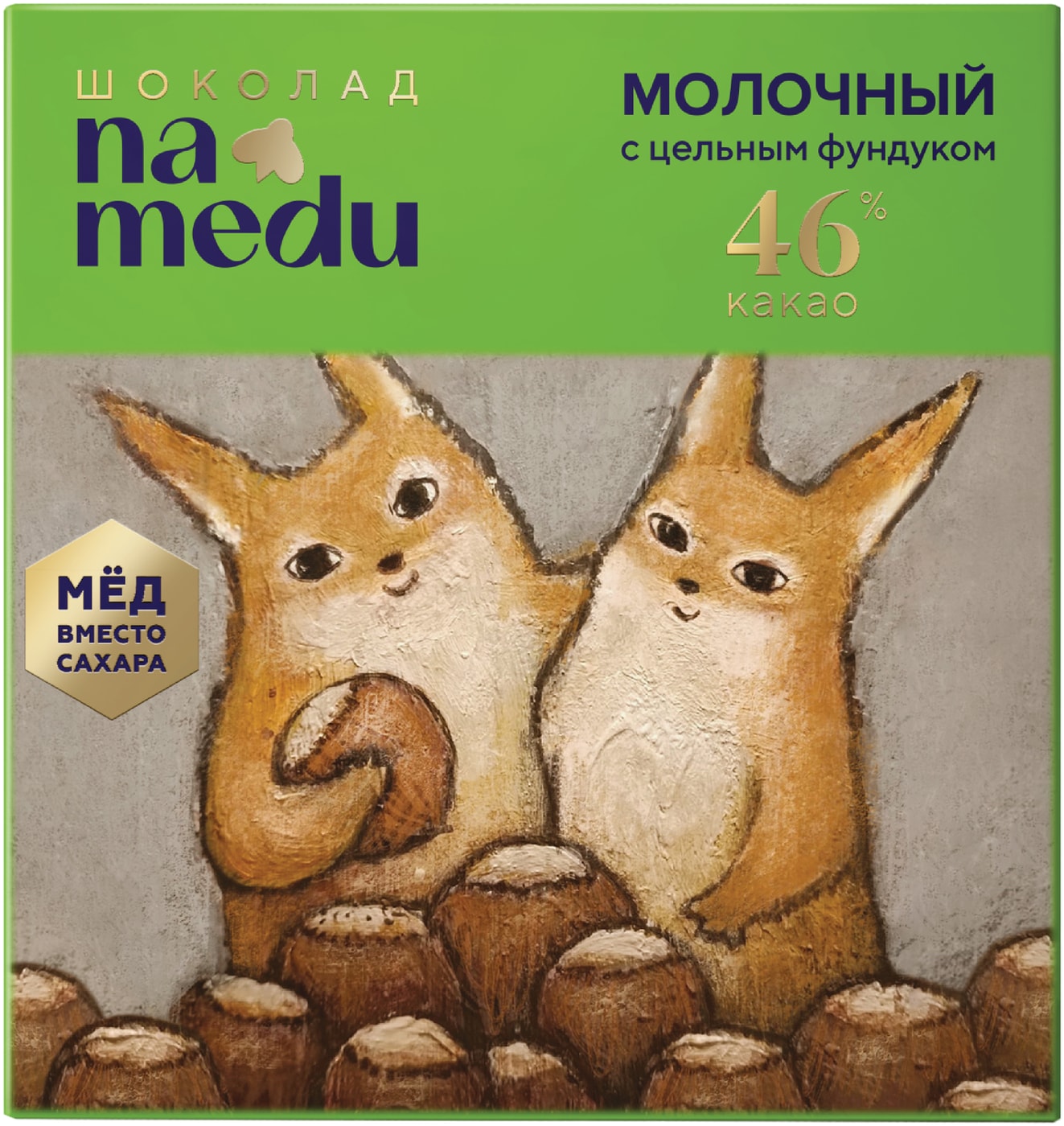 Изображение товара Шоколад namedu Молочный с цельным фундуком 70г