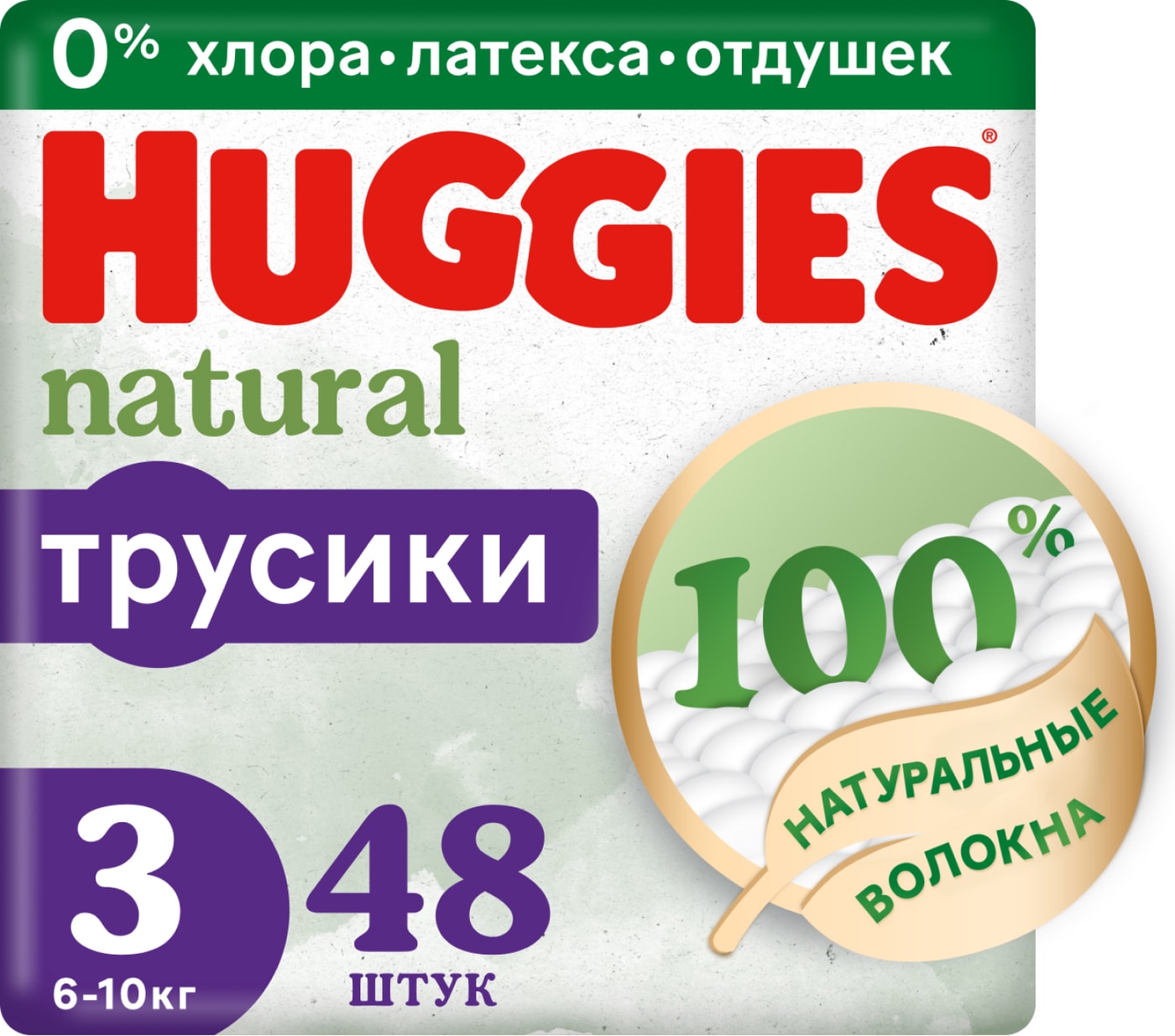 Изображение товара Подгузники-трусики Huggies Natural 6-10 кг, 48 шт, мягкие и дышащие