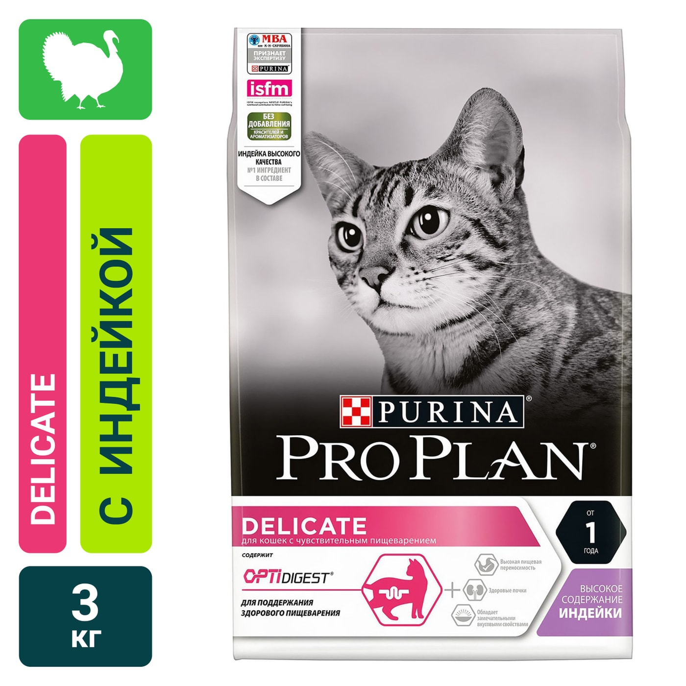 Изображение товара Сухой корм для кошек Pro Plan Optidigest Delicate с индейкой 3 кг