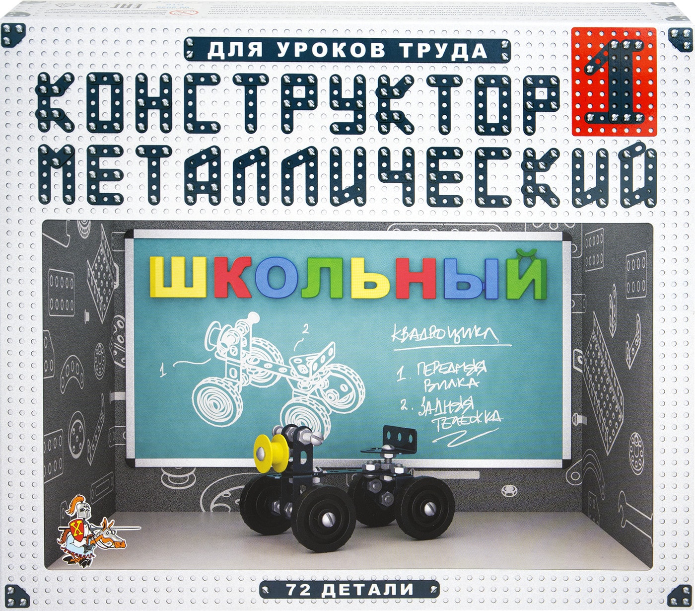 Изображение товара Десятое королевство: Школьный-1 металлический конструктор, 72 детали