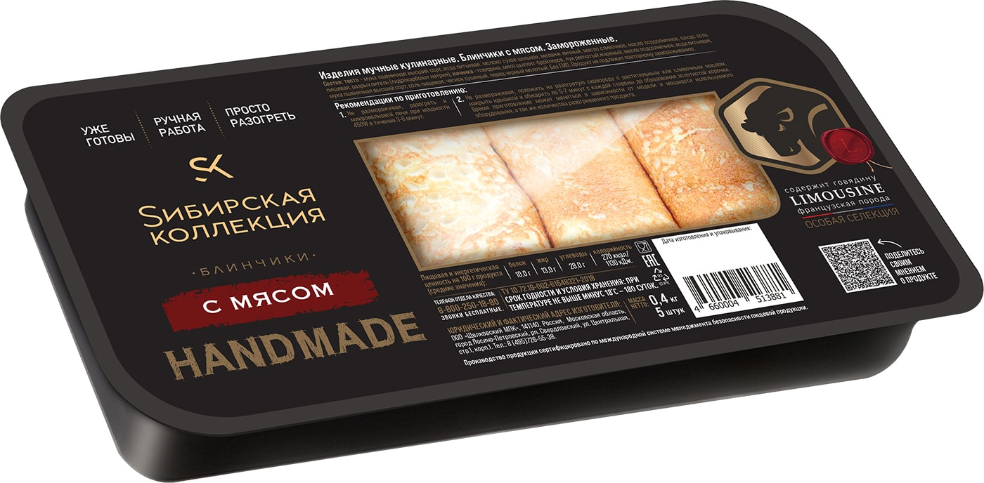 Изображение товара Блинчики Сибирская коллекция с мясом 400г замороженные