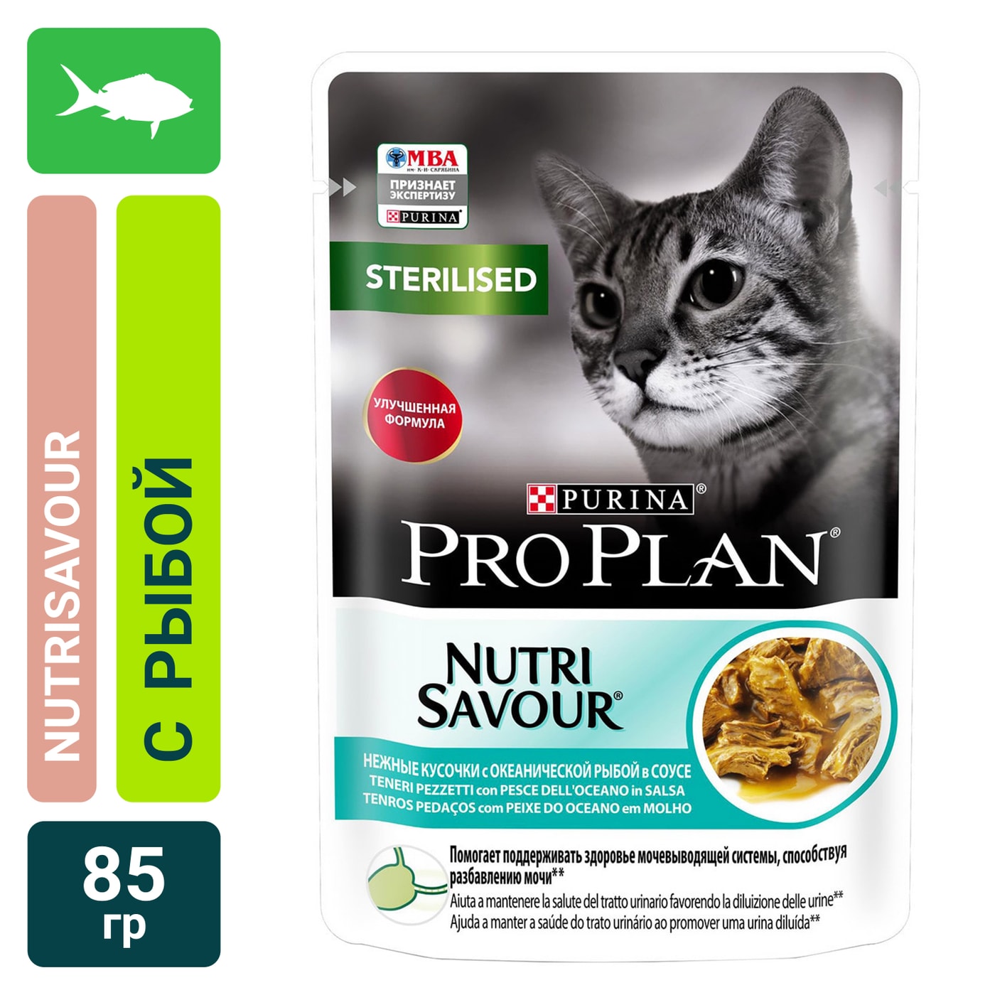 Изображение товара Влажный корм для стерилизованных кошек Pro Plan Nutri Savour Sterilised кусочки в соусе с океанической рыбой 85г