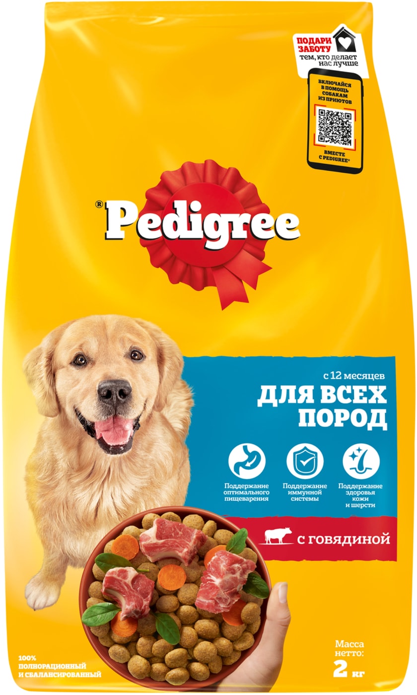 Изображение товара Сухой корм для собак Pedigree с говядиной 2кг полнорационный корм для взрослых собак