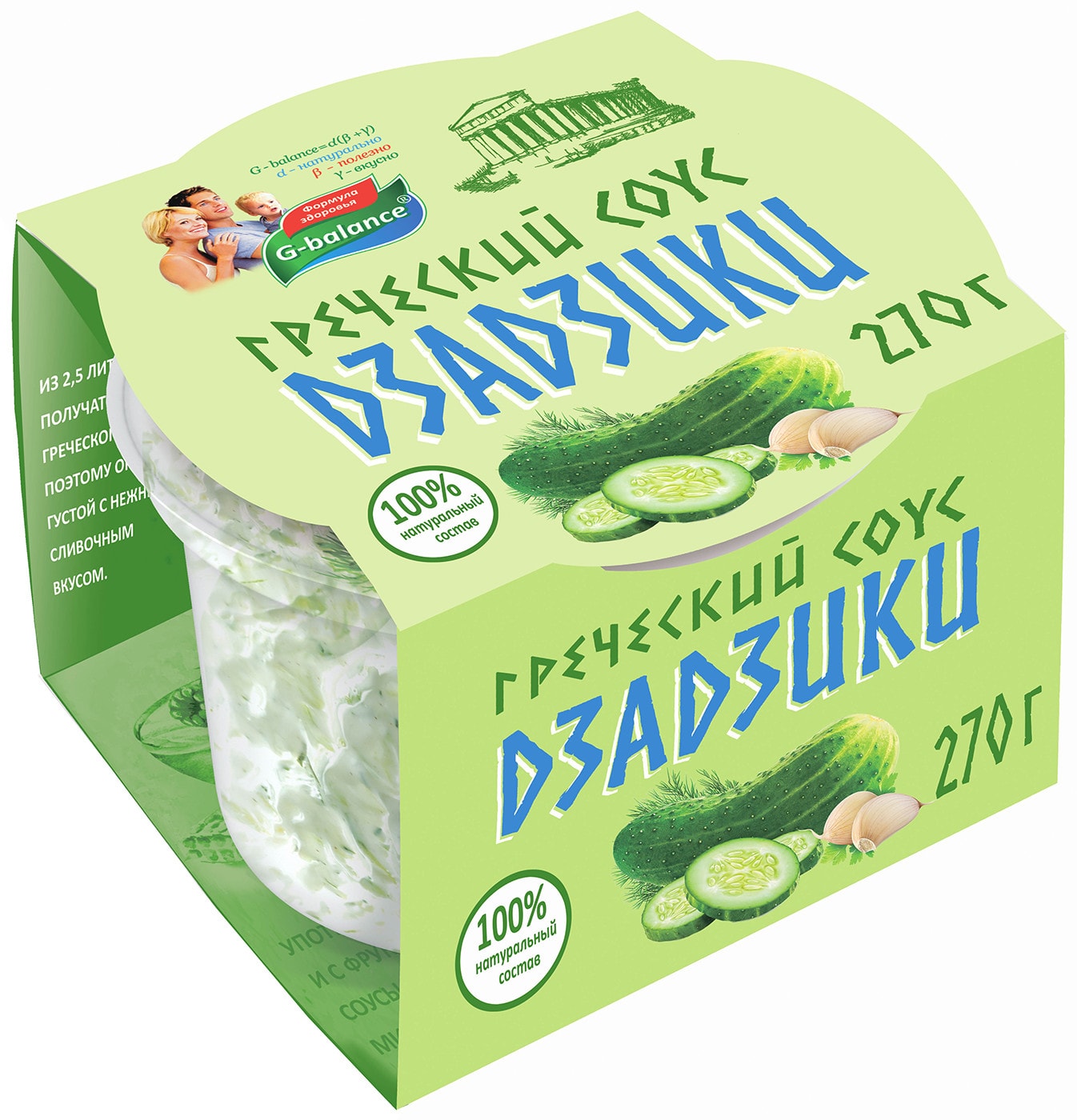 Изображение товара Соус G-balance Дзадзики 6-8% 270г натуральный и свежий