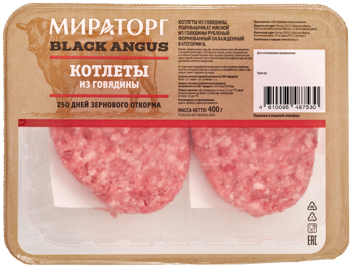 Изображение товара Котлеты Мираторг Black Angus из говядины 400г - Вакуумная упаковка