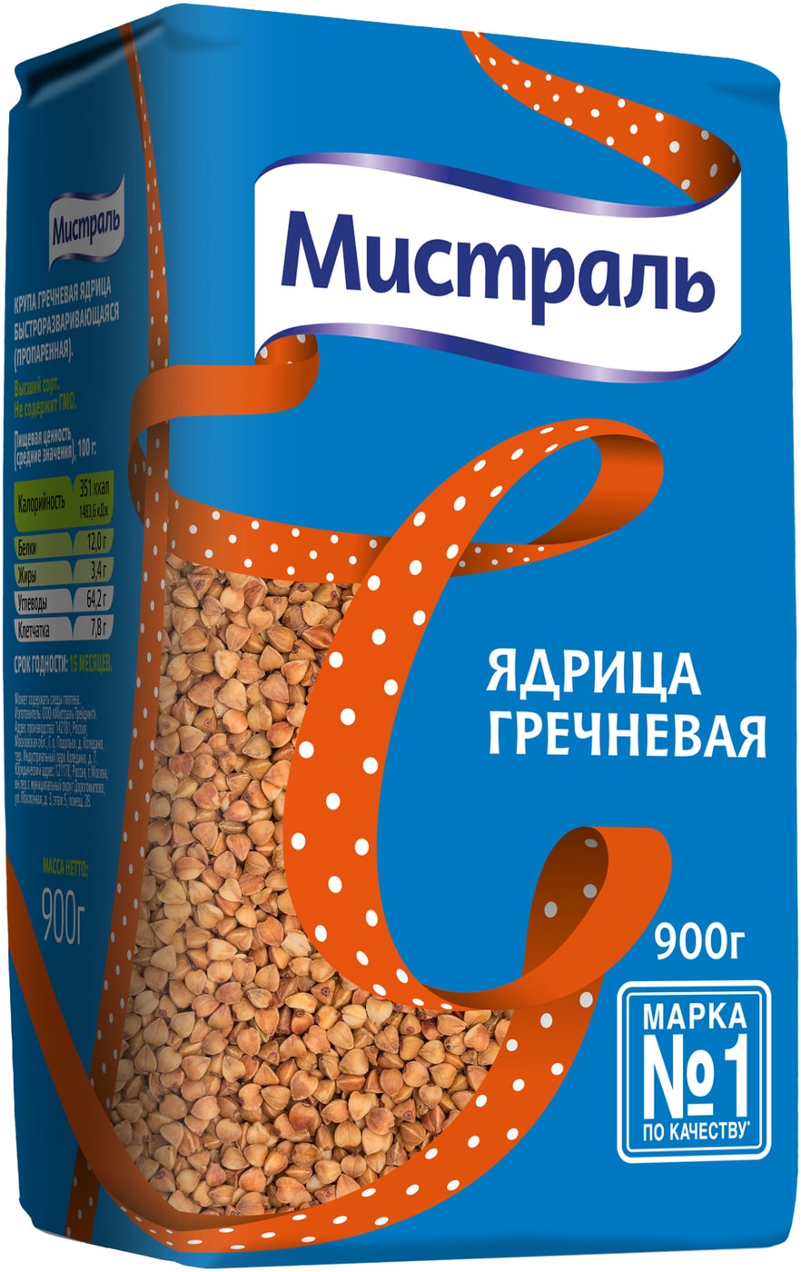 Изображение товара Крупа Мистраль Гречневая ядрица 900г