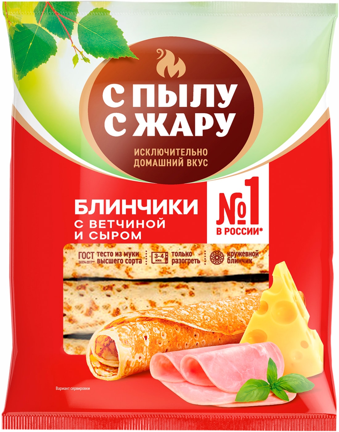 Изображение товара Блинчики С пылу с жару с ветчиной и сыром 360г