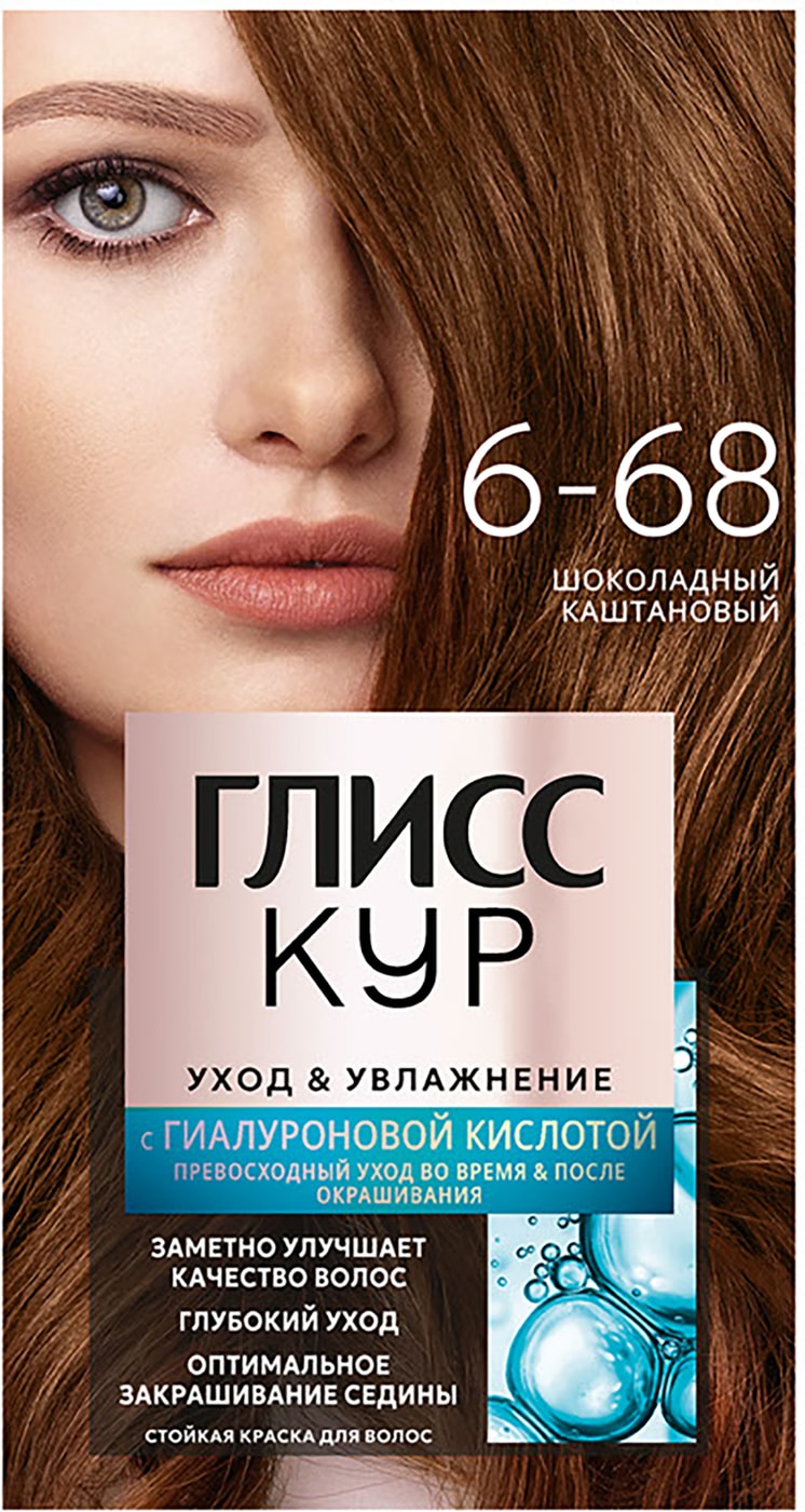 Изображение товара Краска для волос Глисс Кур Шоколадный каштановый с уходом и увлажнением Изображение товара Краска для волос Глисс Кур Шоколадный каштановый с уходом и увлажнением