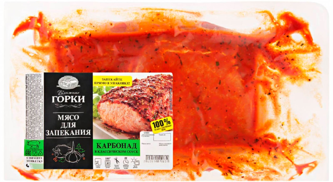 Изображение товара Карбонад Ближние горки для запекания 1-1.3кг