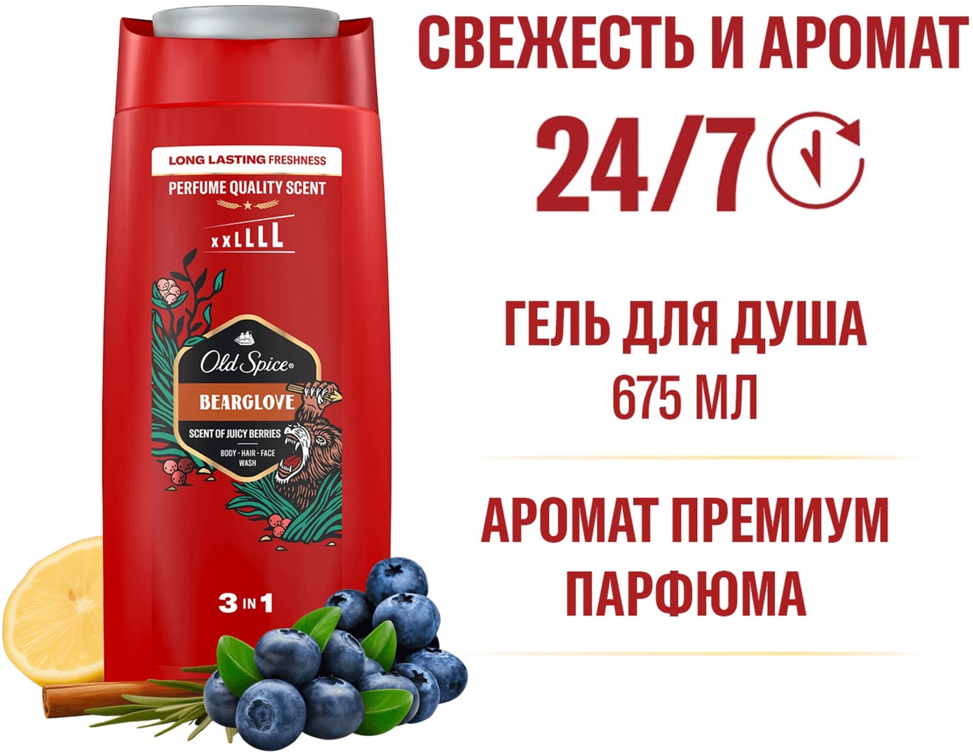 Изображение товара Гель для душа Old Spice 3в1 Bearglove 675мл