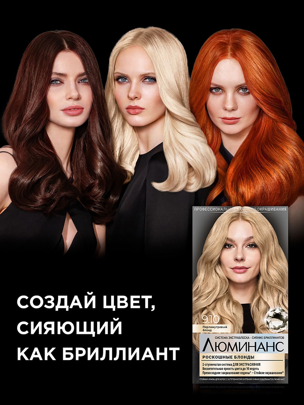 Краска Для Волос Luminance 5.88 Купить