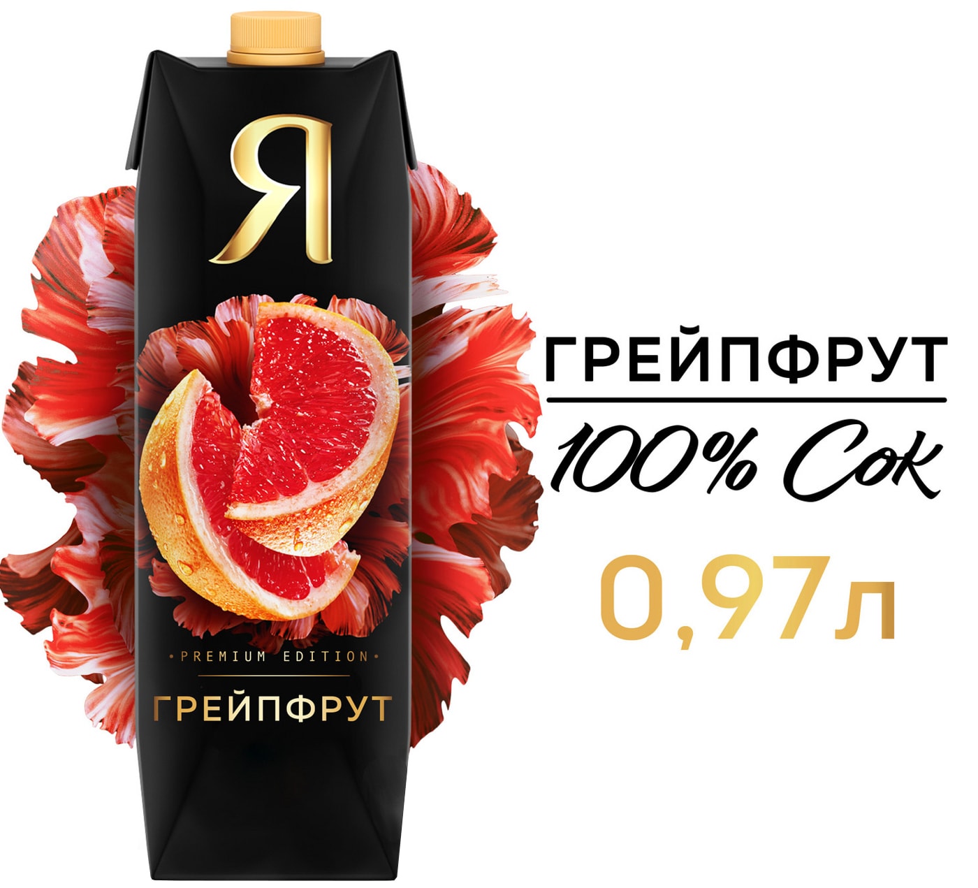 Изображение товара Сок Я Грейпфрут с мякотью 970мл