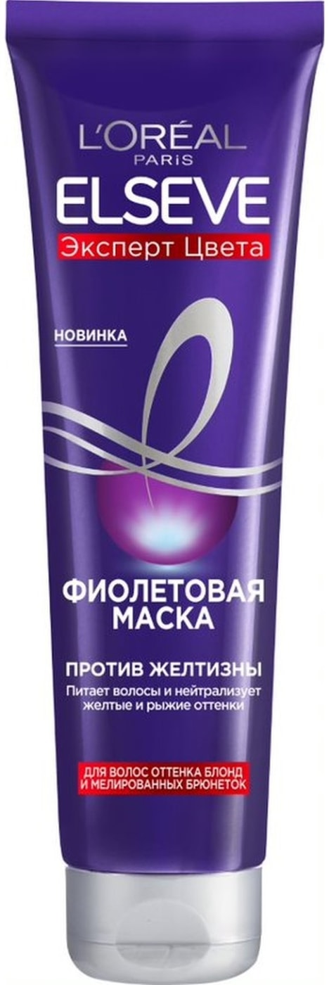 Изображение товара Маска для волос Loreal Paris Elseve Эксперт цвета Фиолетовый Против желтизны 150мл
