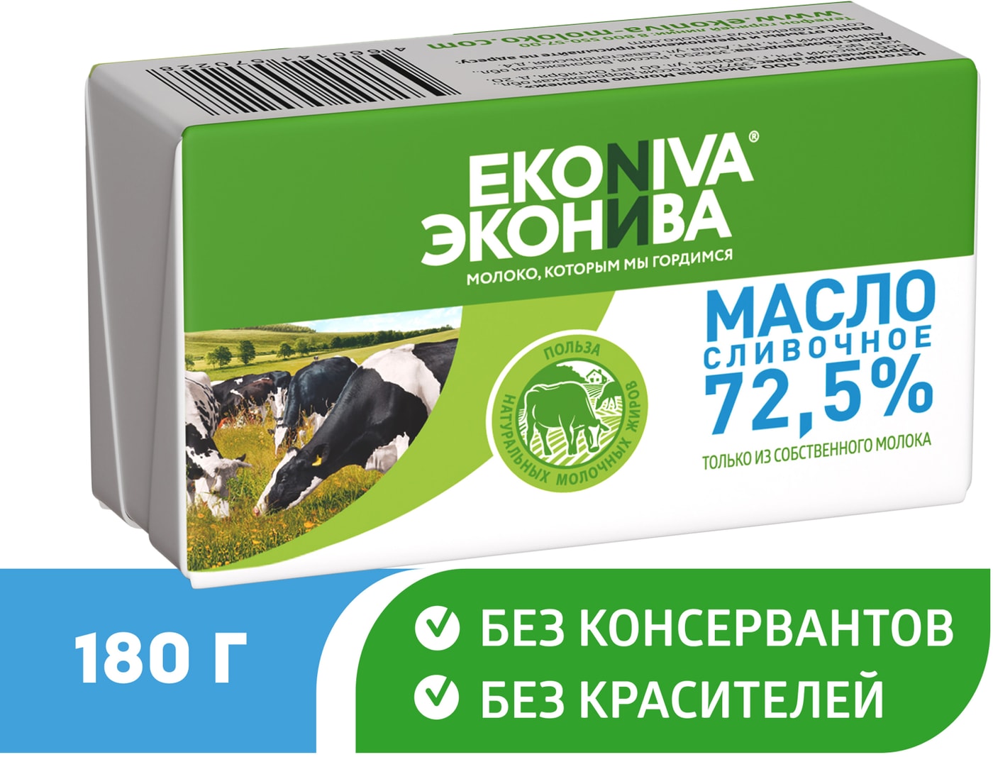 Изображение товара Масло сливочное ЭкоНива 72,5% 180 г натуральный продукт высокого качества