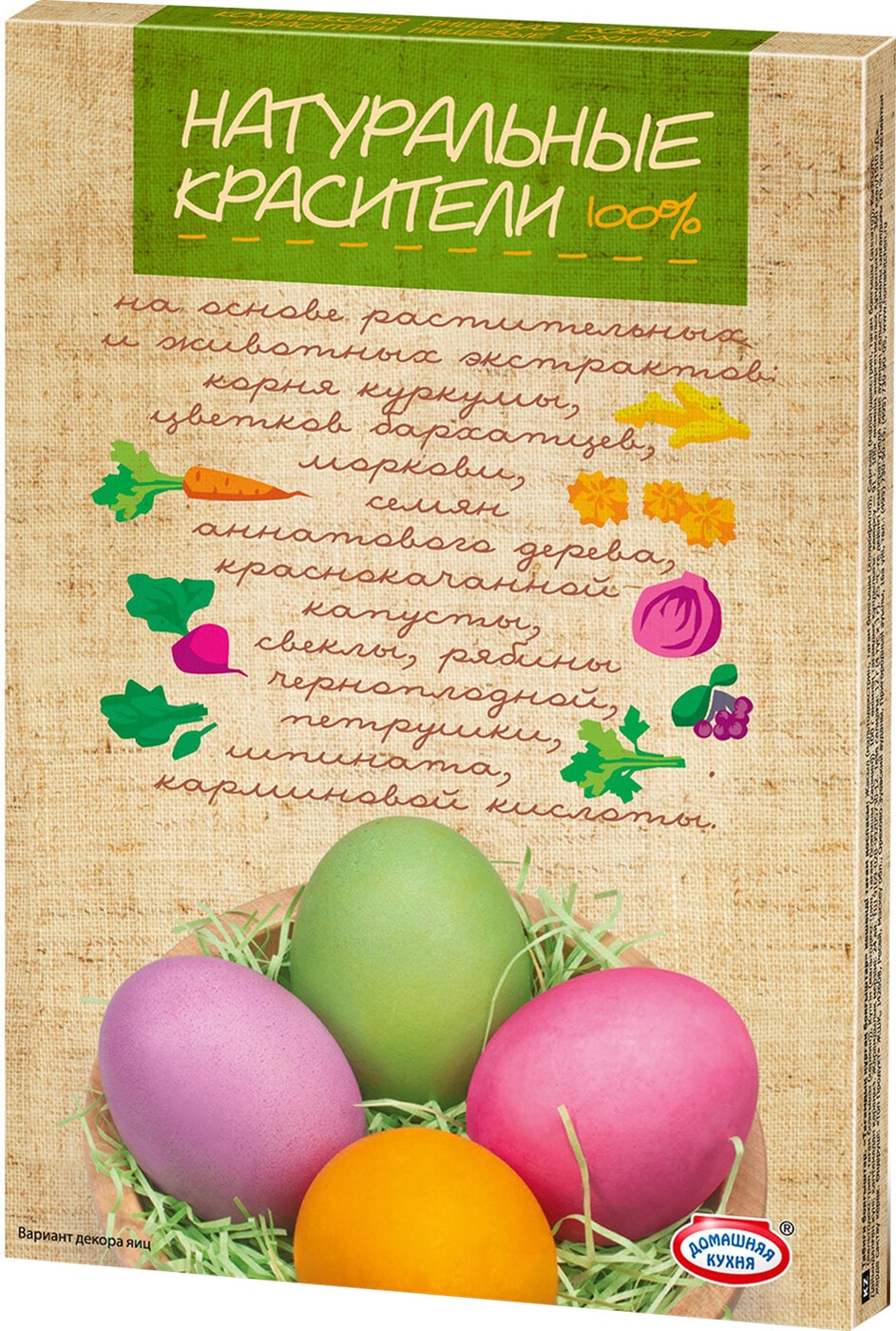 Изображение товара Набор пасхальный Домашняя кухня Натуральные красители для декорирования яиц 