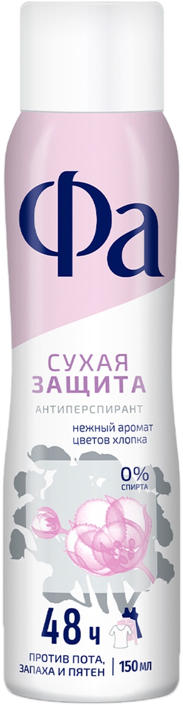 Изображение товара Дезодорант-антиперспирант Фа с ароматом хлопка 150 мл