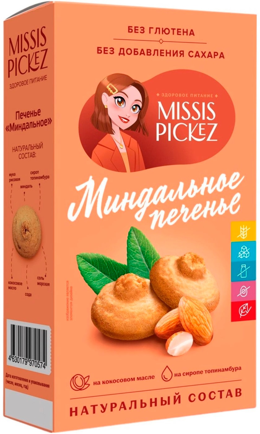 Изображение товара Миндальное печенье Missis Pickez 100 г - полезный натуральный перекус