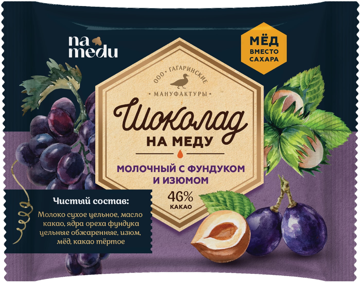 Изображение товара Молочный шоколад namedu с фундуком и изюмом 85 г вкусное лакомство