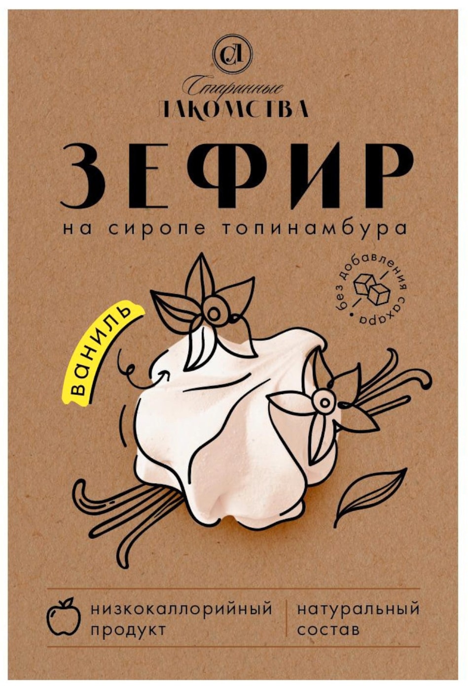 Изображение товара Зефир Старинные Лакомства на сиропе топинамбура со вкусом ваниль 200г