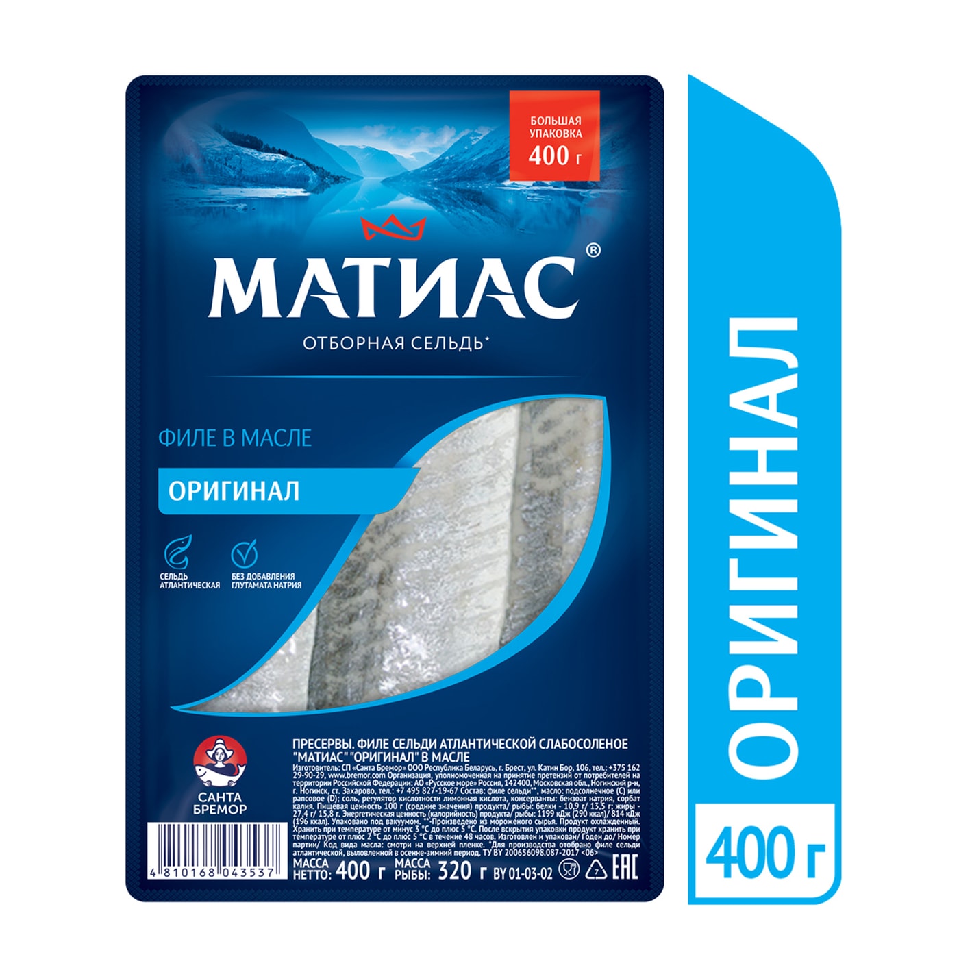Изображение товара Сельдь Матиас Оригинал филе 400г - высококачественное охлажденное филе