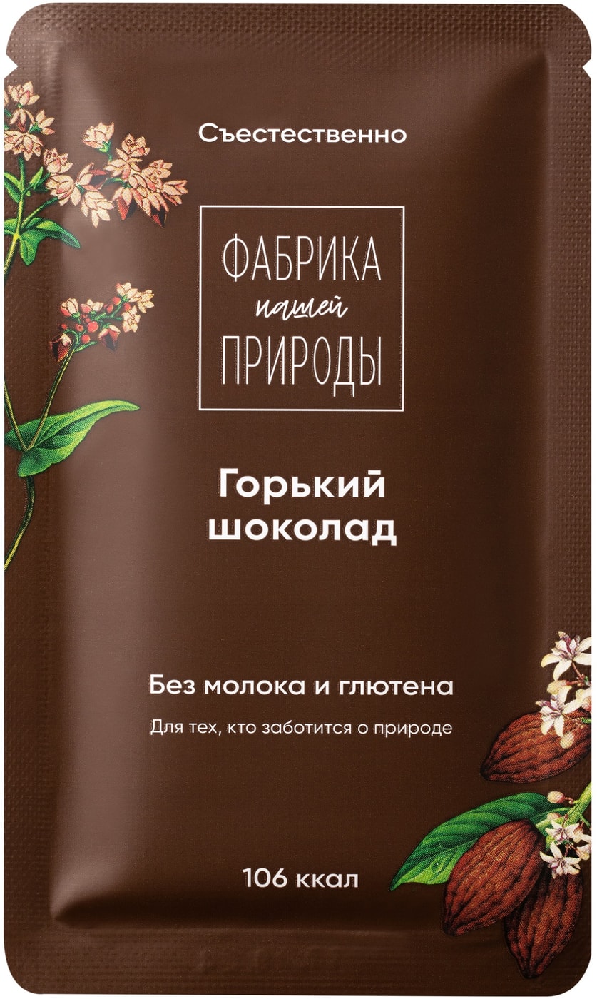 Изображение товара Шоколад Фабрика Природы Гречишный горький ручной работы 61% 20г
