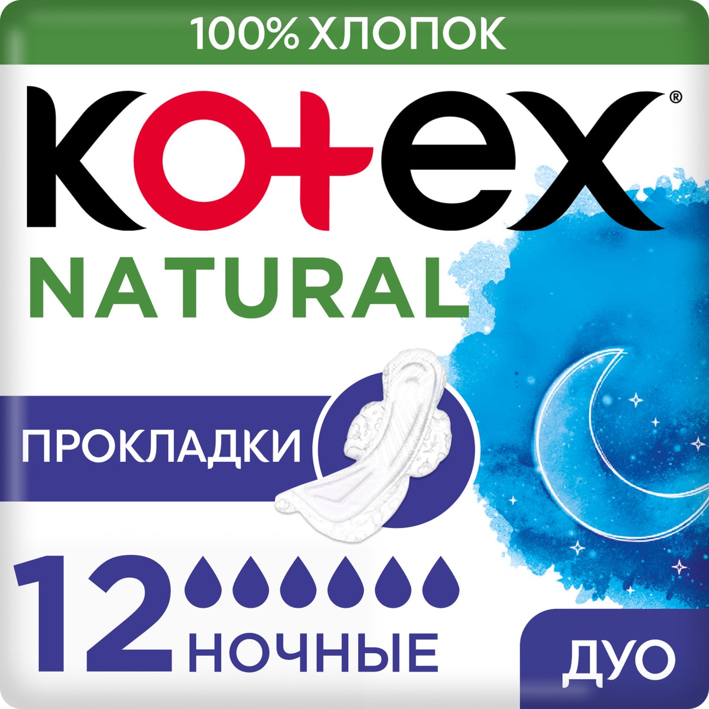 Изображение товара Прокладки Kotex Natural Ночные 12шт