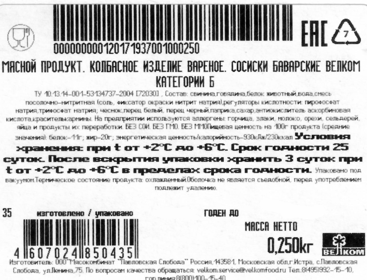 Превью изображения товара