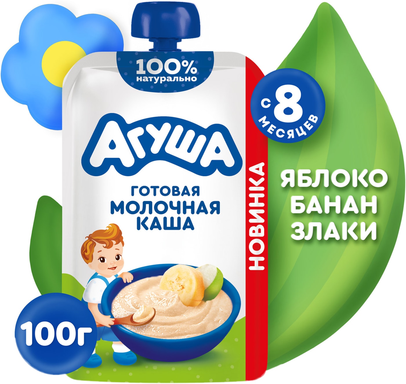 Изображение товара Каша Агуша молочная мультизлаковая овсянка рис кукуруза с яблоком и бананом 100г